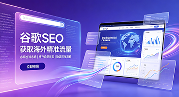 那曲谷歌SEO