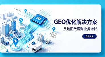 那曲GEO优化